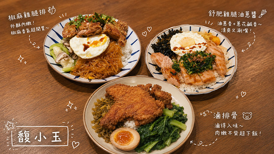zhonghe-xinsheng-street-lunch-1 馥小玉:遠東世紀廣場上班族的「手速戰場」(Google 評價:4.7星)