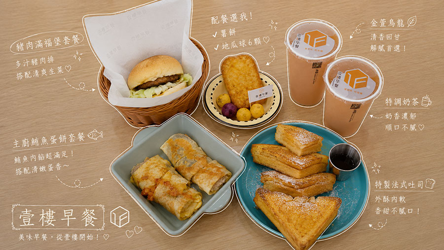 zhonghe-xinsheng-street-lunch-10 壹樓早餐-中和新生店:優雅吃午餐的舒適選擇(Google 評價:4.6星)