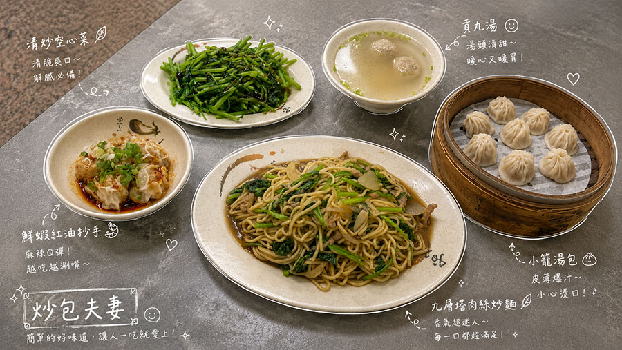 zhonghe-xinsheng-street-lunch-5 炒包夫妻:那個紅油抄手的醬汁真的神(Google 評價:4.6星)