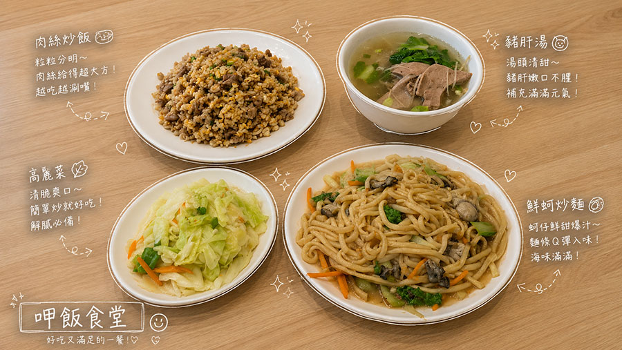 zhonghe-xinsheng-street-lunch-7 呷飯食堂:巷弄裡的家常快炒秘密基地(Google 評價:4.6星)