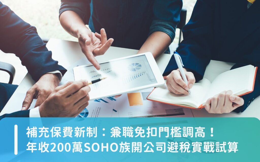 kv-2025-nhi-supplementary-fee-update