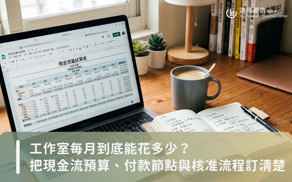 studio-cash-flow-management-ori